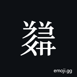 Tangut ideograph L2008-5764 Symbol