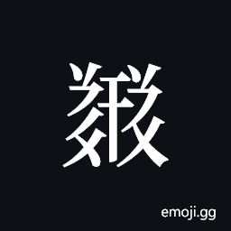 Tangut ideograph L2008-5765 Symbol