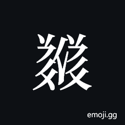 Tangut ideograph L2008-5771 Symbol