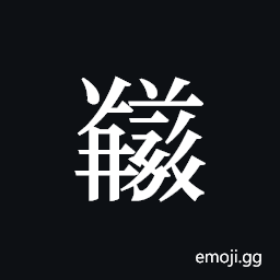 Tangut ideograph L2008-5777 Symbol