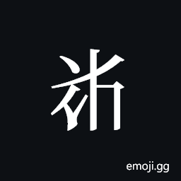 Tangut ideograph L2008-5815 Symbol