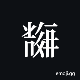 Tangut ideograph L2008-5829 Symbol