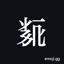 Tangut ideograph L2008-5831 Symbol