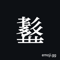Tangut ideograph L2008-5862 Symbol