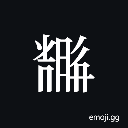 Tangut ideograph L2008-5867 Symbol