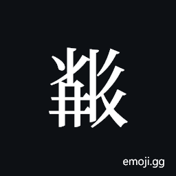 Tangut ideograph L2008-5876 Symbol
