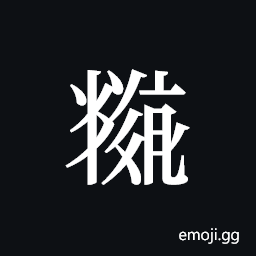 Tangut ideograph L2008-5893 Symbol