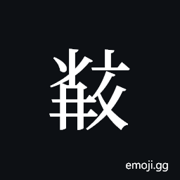 Tangut ideograph L2008-5897 Symbol
