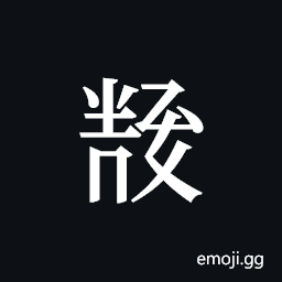 Tangut ideograph L2008-5930 Symbol