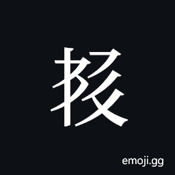 Tangut ideograph L2008-5950 Symbol