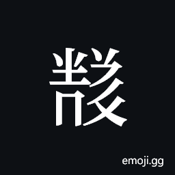 Tangut ideograph L2008-5974 Symbol