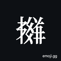 Tangut ideograph L2008-5985 Symbol