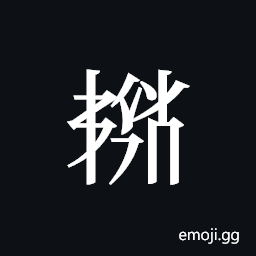 Tangut ideograph L2008-5992 Symbol