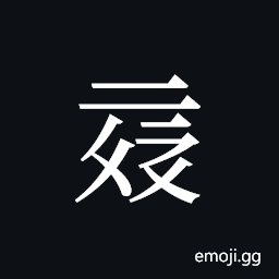 Tangut ideograph L2008-6004 Symbol