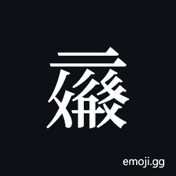 Tangut ideograph L2008-6006 Symbol