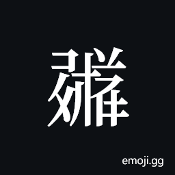 Tangut ideograph L2008-6022 Symbol