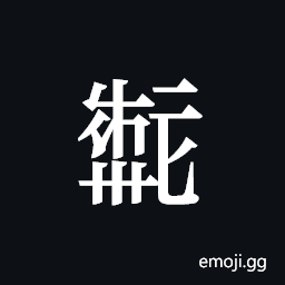 Tangut ideograph L2008-6028 Symbol