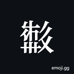 Tangut ideograph L2008-6034 Symbol