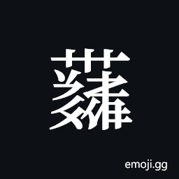 Tangut ideograph L2008-6050 Symbol