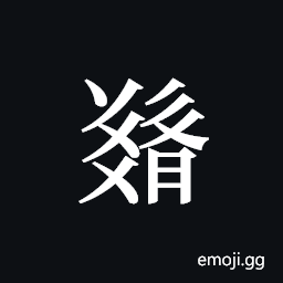 Tangut ideograph L2008-6062 Symbol
