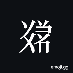 Tangut ideograph L2008-6070 Symbol