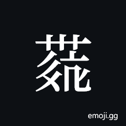 Tangut ideograph N1966-017-09K Symbol