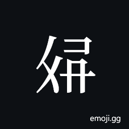 Tangut ideograph N1966-202-051 Symbol