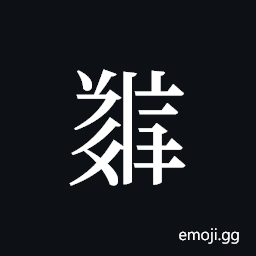 Tangut ideograph N1966-236-07G Symbol