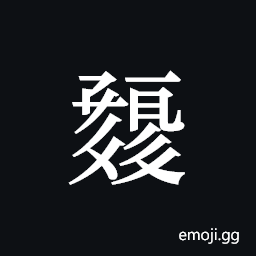 Tangut ideograph N1966-297-097 Symbol