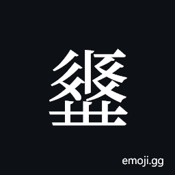 Tangut ideograph N1966-319-114 Symbol