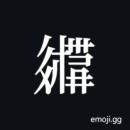 Tangut ideograph S1968-3449 Symbol