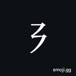 Tangut Iteration Mark Symbol