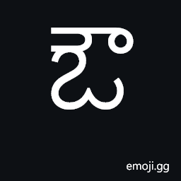 Telugu Letter Au Symbol