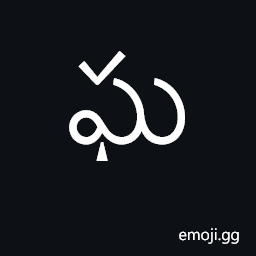 Telugu Letter Gha Symbol