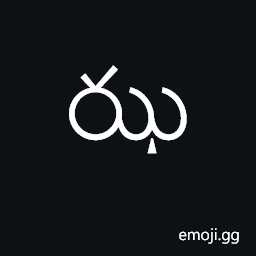 Telugu Letter Jha Symbol