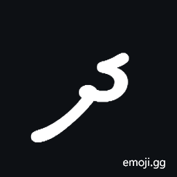 Thaana Letter Dhaalu Symbol