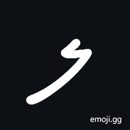Thaana Letter Laamu Symbol