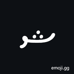 Thaana Letter Sheenu Symbol