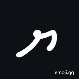 Thaana Letter Yaa Symbol