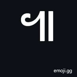 Thai Character Angkhankhu Symbol