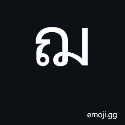 Thai Character Cho Choe Symbol