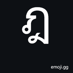 Thai Character Do Chada Symbol