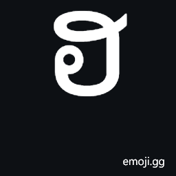 Thai Character Ho Nokhuk Symbol