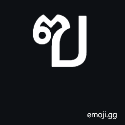 Thai Character Kho Khuat Symbol