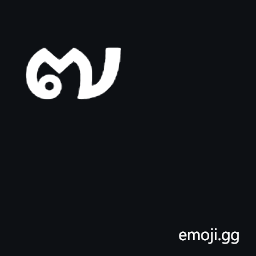Thai Character Mai Tri Symbol