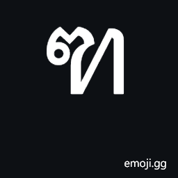 Thai Character Tho Nangmontho Symbol