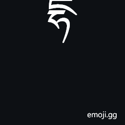 Tibetan Letter Dzha Symbol