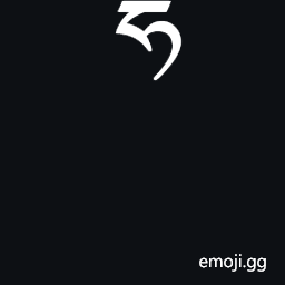 Tibetan Subjoined Letter Ha Symbol