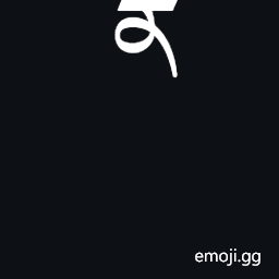 Tibetan Subjoined Letter Na Symbol
