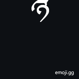 Tibetan Subjoined Letter Nya Symbol